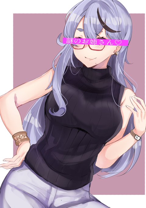 幻影を見ている 