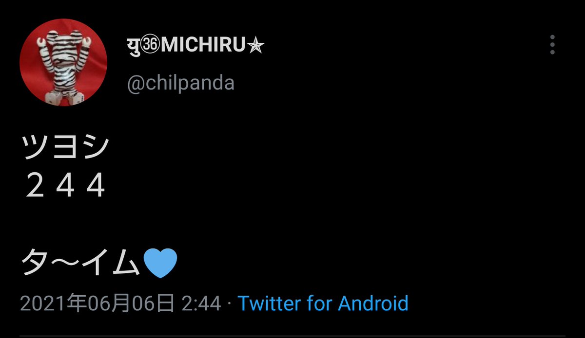 chilpanda's tweet photo. 2:43に家に着き
即Twitter開け
打つべししてたら なったから
ハッシュタグとか無理やったww
#6月6日
#ムロの日
#244TIME
#ムロツヨシ
#ムロの日配信がくげいかい https://t.co/tJucU4gdsq