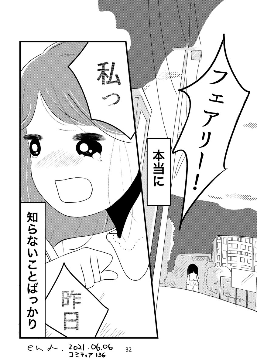 (8/8)終わりです 