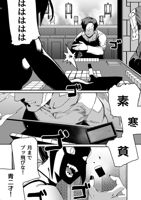 中出し直撃(1/2) 