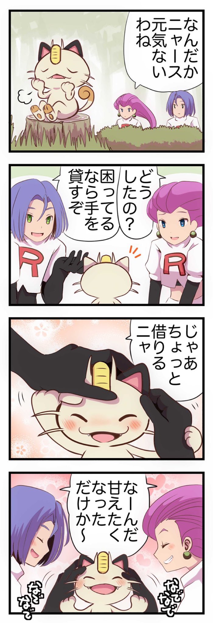 ぱこ 最近のポケモンまんがまとめ T Co Pd7udm2inf Twitter