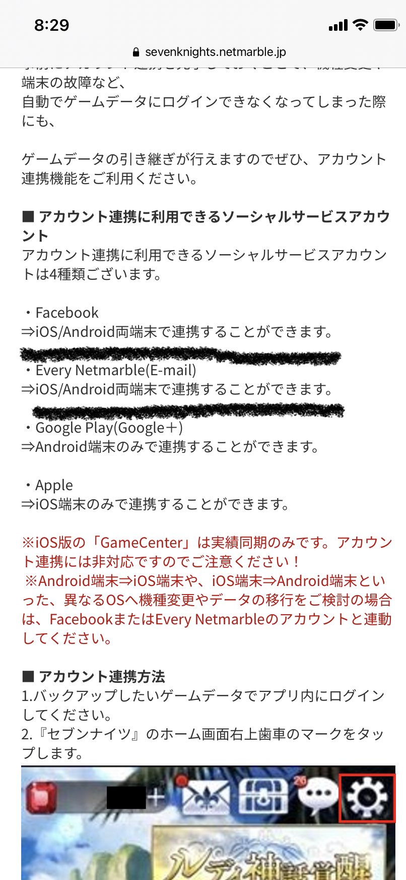 カメせんべい ニノクロ待機 Last Senbeygame Twitter