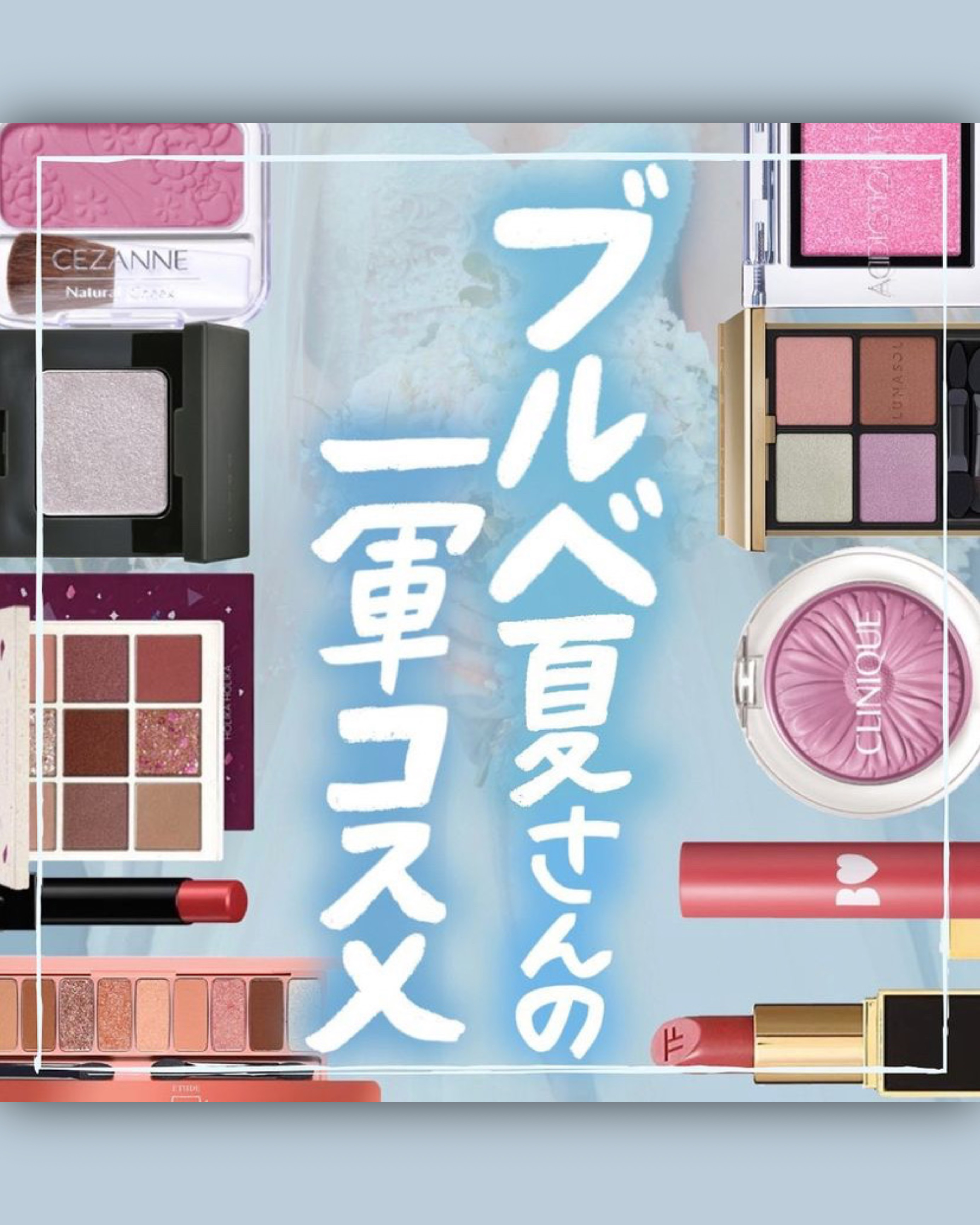 コスメセット まとめ売り ブルベ夏 ブルベ冬 ブルベ夏さん向け多めコスメ30個まとめ売り - メルカリ