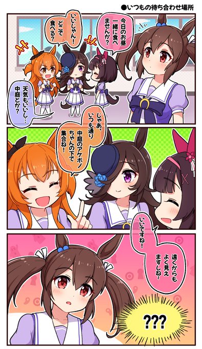 ヒシアケボノ を含むマンガ一覧 いいね順 ツイコミ 仮