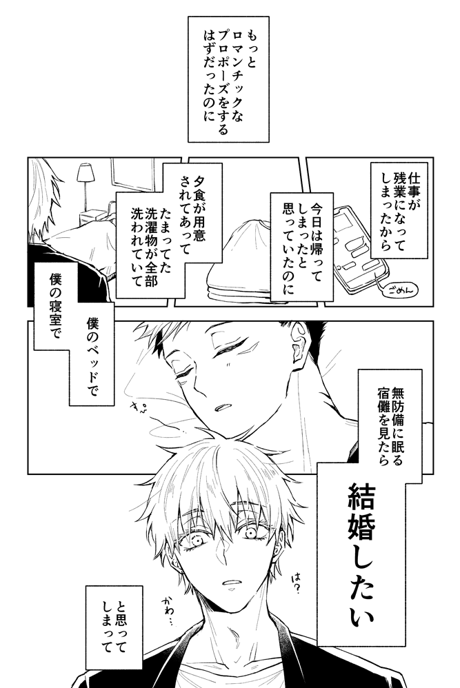 五目線 