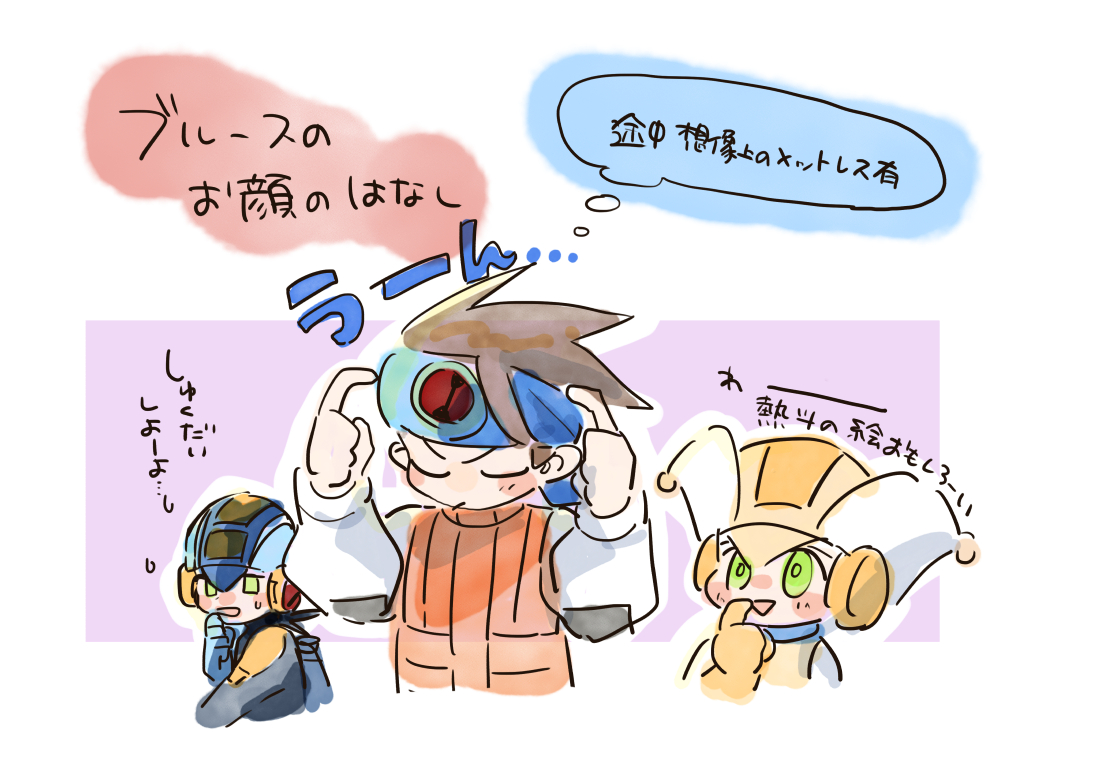 ブルースのお顔のはなし(1/4) 