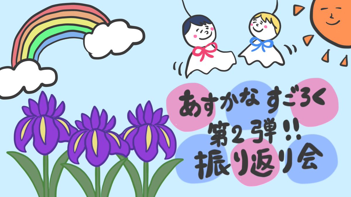 Twoucan アヤメ の注目ツイート イラスト マンガ Twoucan アヤメ の注目ツイート イラスト マンガ