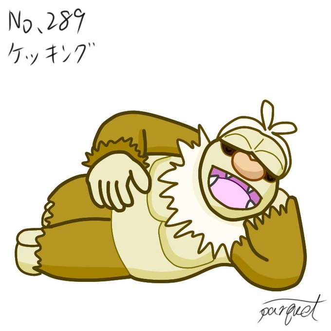 ケッキングのtwitterイラスト検索結果 ケッキングのtwitterイラスト検索結果