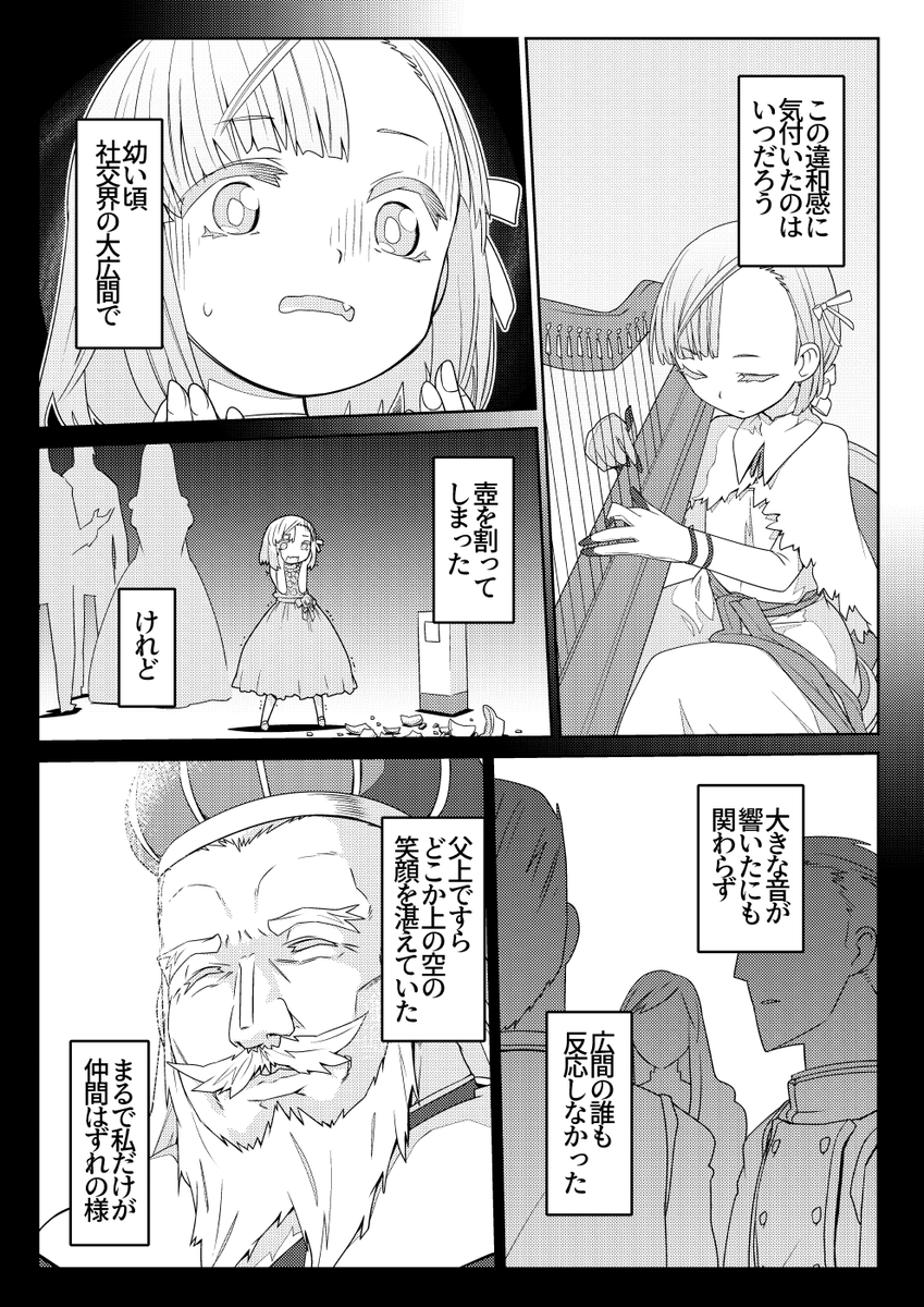 魔法使いリィンの幸せな結婚【51話】【1/2】
#魔法使いリィンの幸せな結婚 