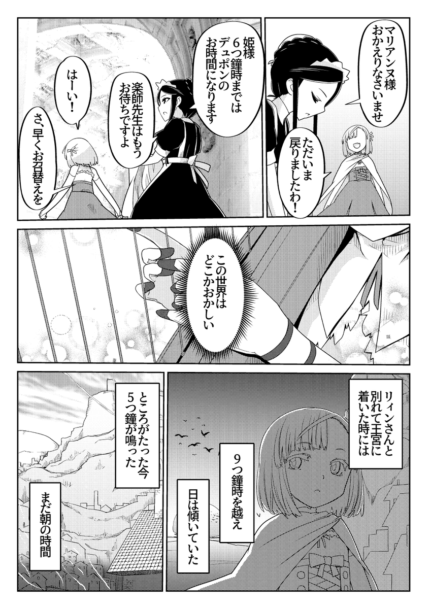 魔法使いリィンの幸せな結婚【51話】【1/2】
#魔法使いリィンの幸せな結婚 