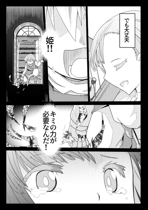魔法使いリィンの幸せな結婚【51話】【2/2】
#魔法使いリィンの幸せな結婚 
