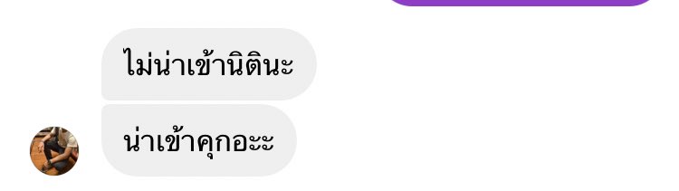 เพื่อนชั้นที่เรียนชายล้วนฝากมา ฝากไว้ให้คิดค่ะ #นิติจุฬา