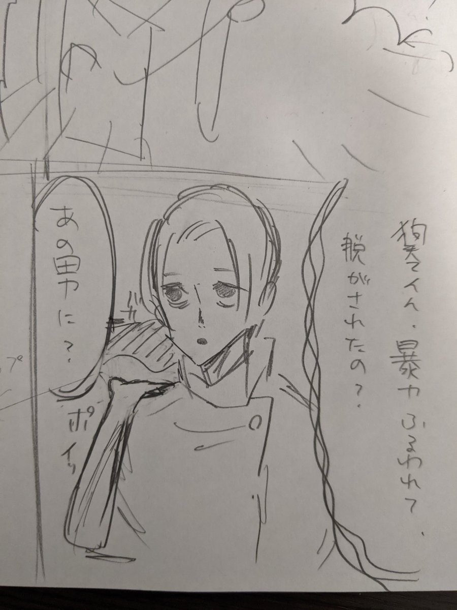 スカート棘の漫画ネタ
久々にアナログラフ画
やっぱりアナログの方が描きやすい
これからデジタルで下書きしていきます 