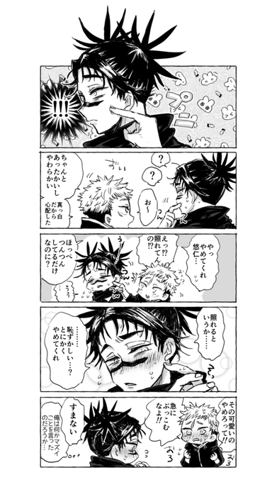 つんつん 悠脹※腐 