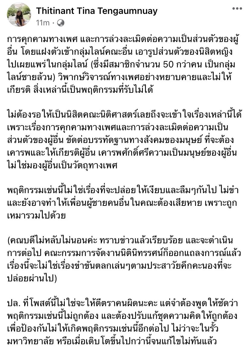 นิติจุฬาฯจะไม่เป็นทาสคุณอีกต่อไป ⚖️ tweet media
