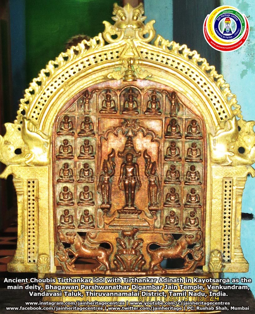 jainheritage's tweet photo. Ancient #Choubis #Tirthankar idol with #Adinath in #Kayotsarga as main deity, #Parshwanathar #Digambar #Jain #Temple, #Venkundram, #Vandavasi Taluk, #Thiruvannamalai Dt, #TamilNadu, #India.
https://t.co/P2nvx1s1Dq
PC: Rushab Shah, Mumbai
#Jainism #JainHeritage #JHC #TamilJain https://t.co/O8gNelWLcR