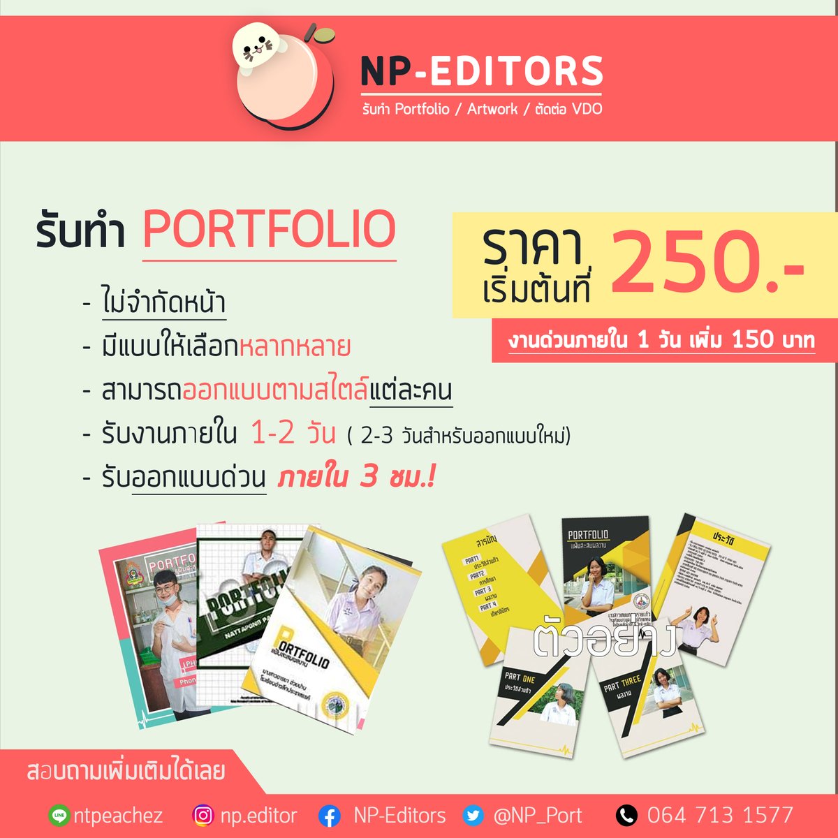 รับตัดต่อวิดีโอ/รูป : Np-Portfolio tweet media