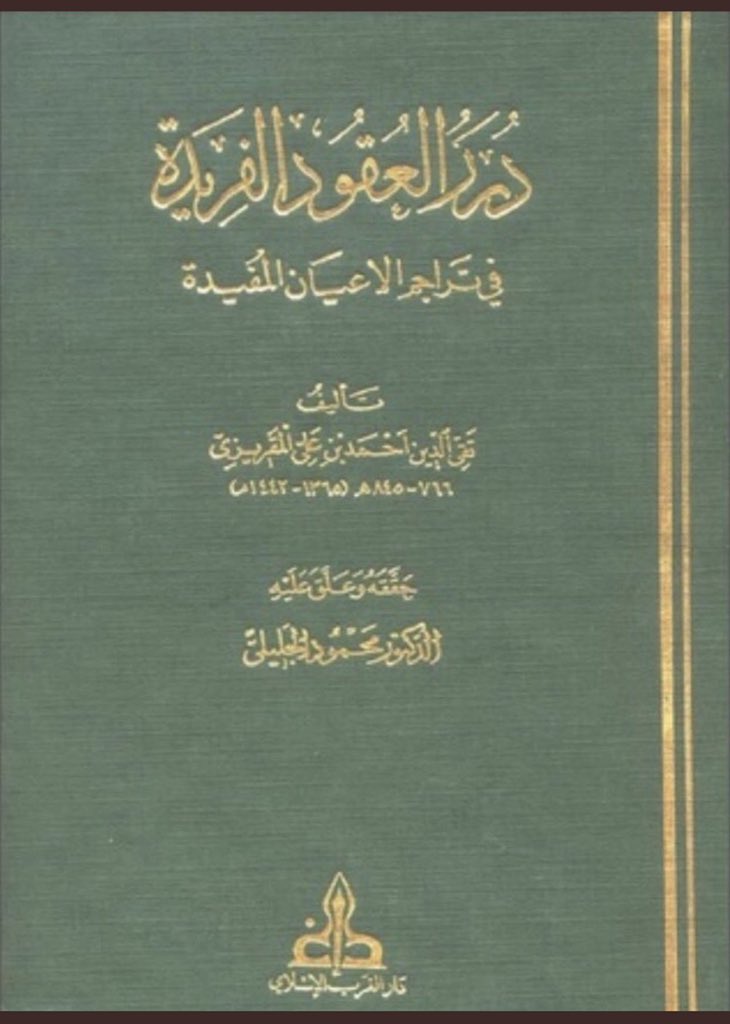 الاستغفار للميت طريقة الدعاء يصل