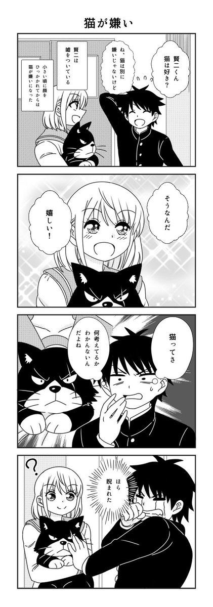 Kazoo Manga Sいらすと 猫が嫌い 一コマ漫画 漫画大好き 漫画好きと繋がりたい 猫 漫画