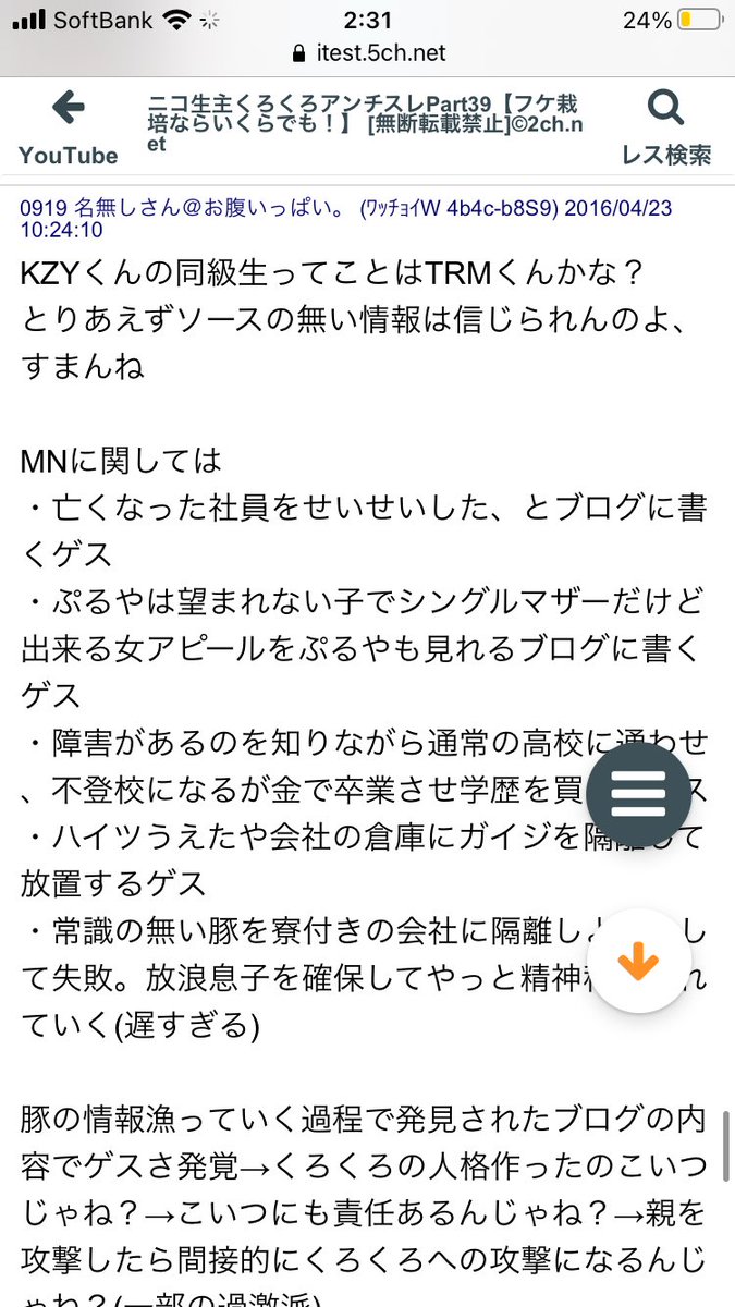 佐藤ぷるや Sato Puruya Twitter