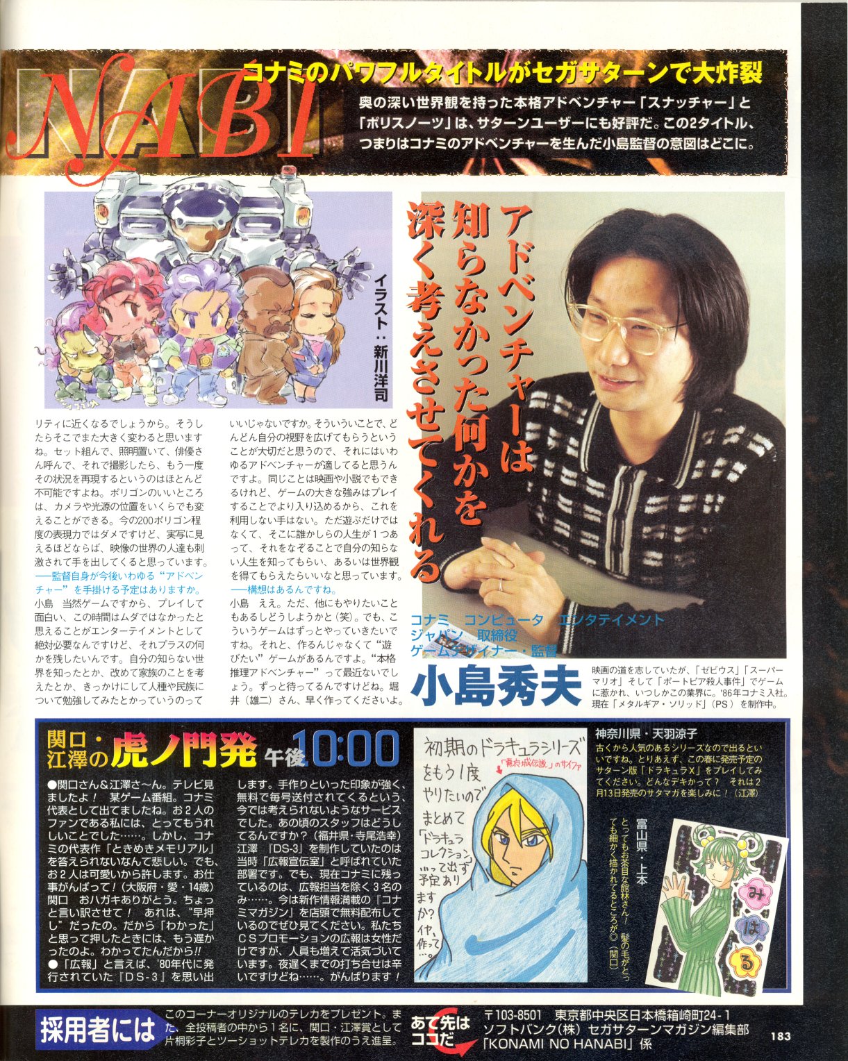 Game Vecanti Rare Policenauts Illustrations Drawn By Yoji Shinkawa Source Is From A Two Page Interview With Hideo Kojima From Sega Saturn Magazine 1998 Vol 5 T Co Nc4ffok1gc Game Vecanti Rare Policenauts Illustrations Drawn By Yoji Shinkawa Source Is From A Two Page Interview With Hideo Kojima From Sega Saturn Magazine 1998 Vol 5 T Co Nc4ffok1gc