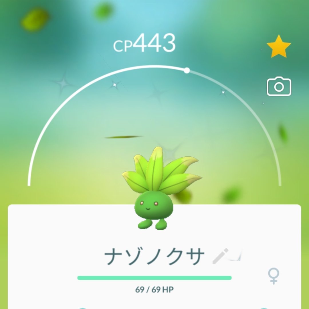 ポケモンgo キレイハナの色違い 入手方法と実装状況 攻略大百科 ポケモンgo キレイハナの色違い 入手方法と実装状況 攻略大百科