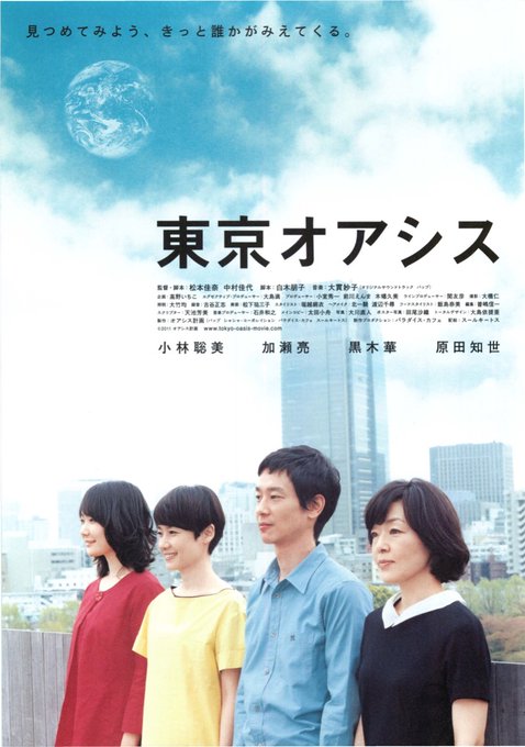 黒木華の出演作品「東京オアシス」の画像