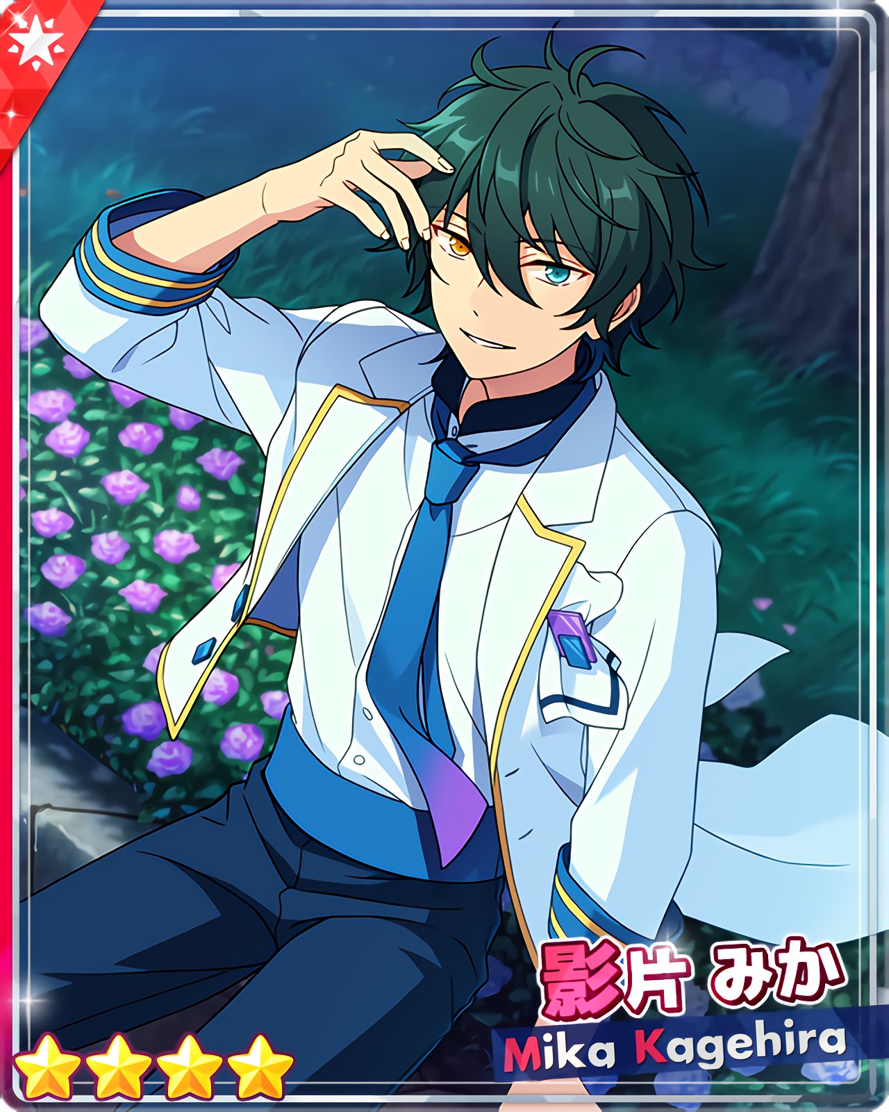 フィーチャースカウト みか編 | あんスタ!!資料*和桜