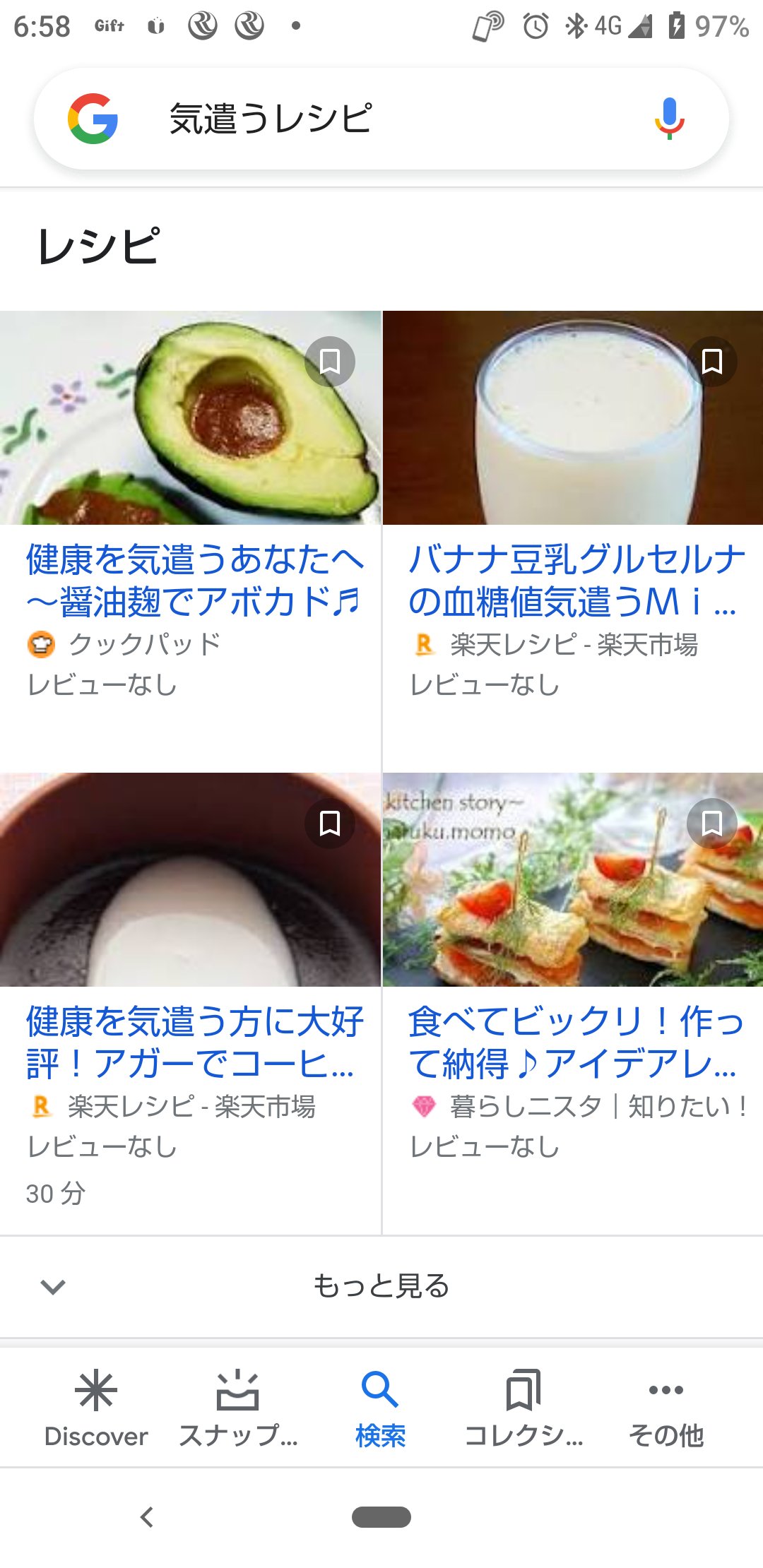 気遣う Twitter Search Twitter