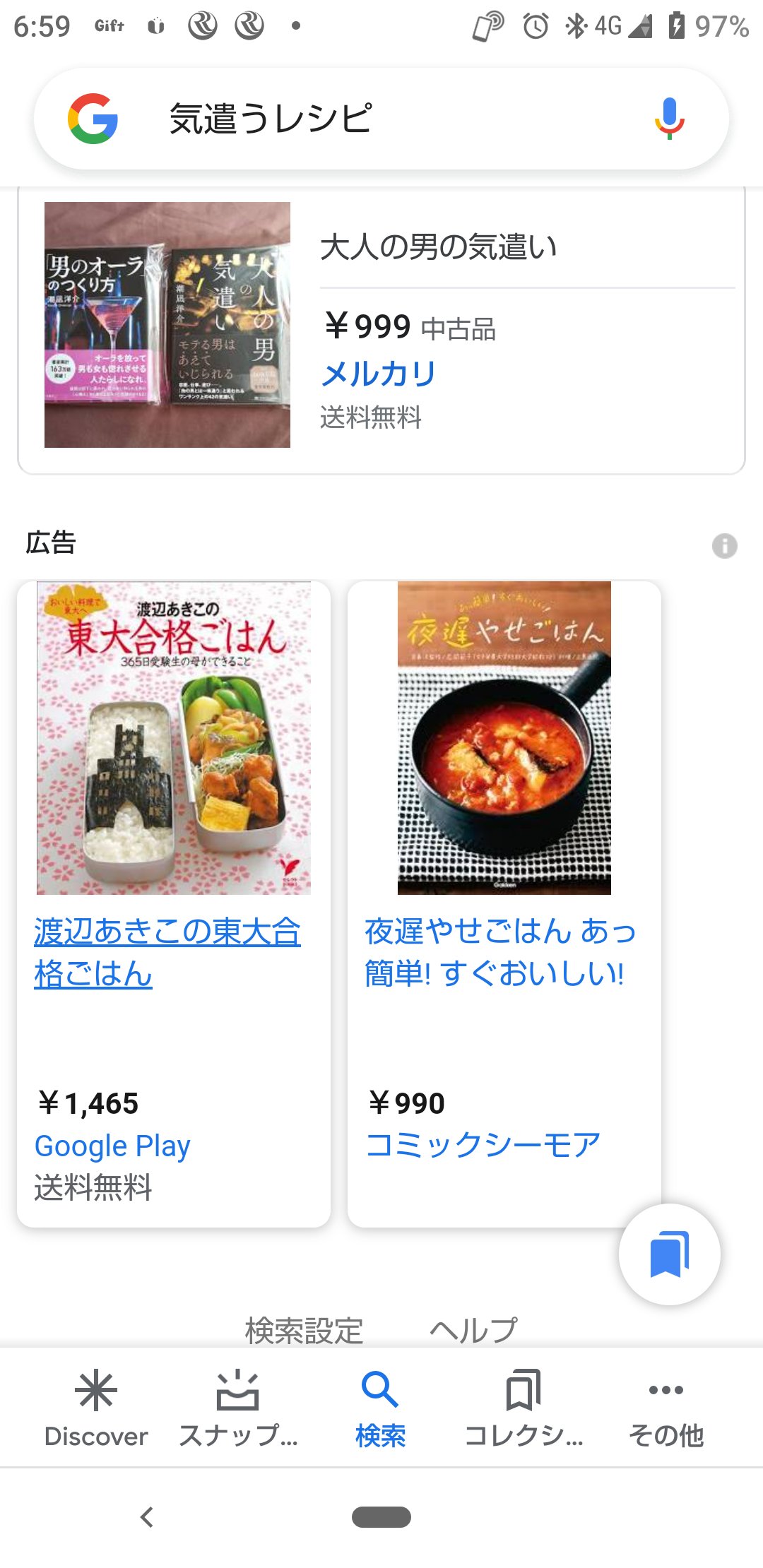 気遣う Twitter Search Twitter