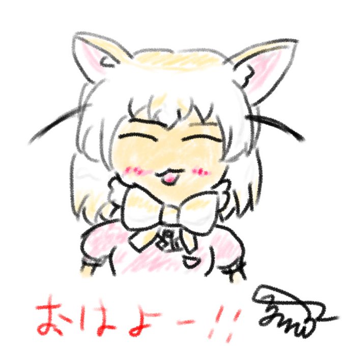 今日も一日笑顔でのtwitterイラスト検索結果 今日も一日笑顔でのtwitterイラスト検索結果