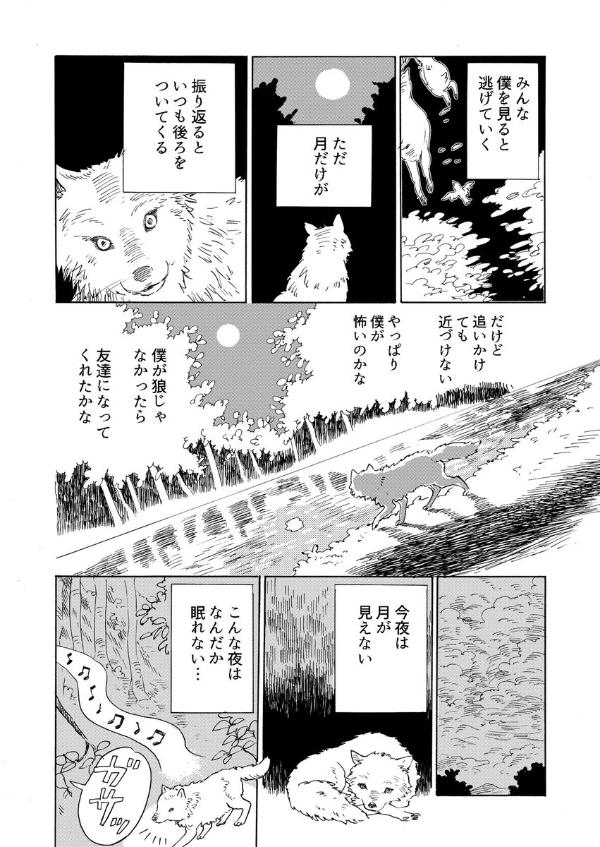 新刊できました。コピー本16ページです。あとでツイッターとかにも全ページ上げますね。 