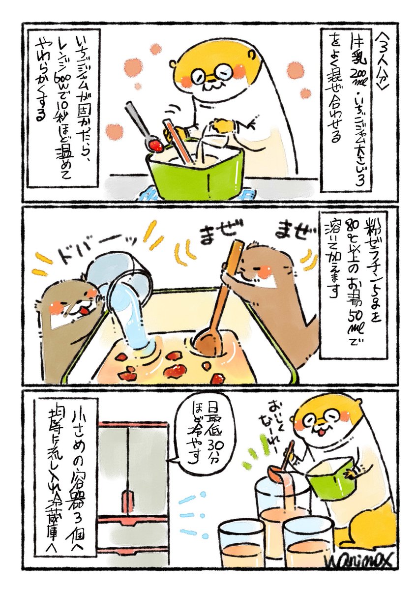 イチゴジャム牛乳プリン🥛

牛乳プリンが好きなのですが、味変したくてまずはイチゴジャムで作りました🍓

暑い日やいつものおやつに、おひとつ如何でしょうか✨

※おこじょはん=3時のおやつ 