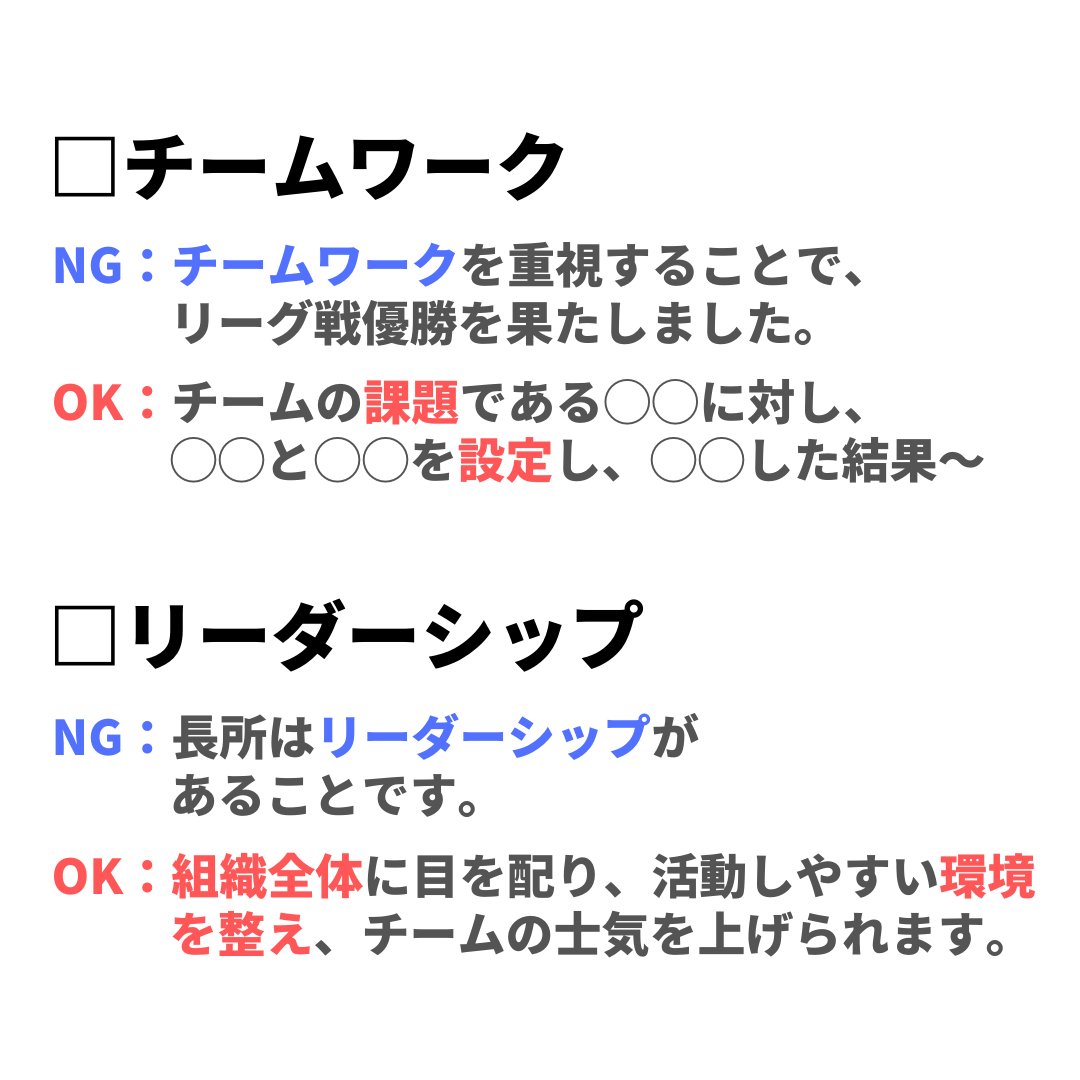 さわd Toeic400点元総合商社マンの就活情報 言い換えだけで 通過率が 上がる Es言葉 14選 後半戦