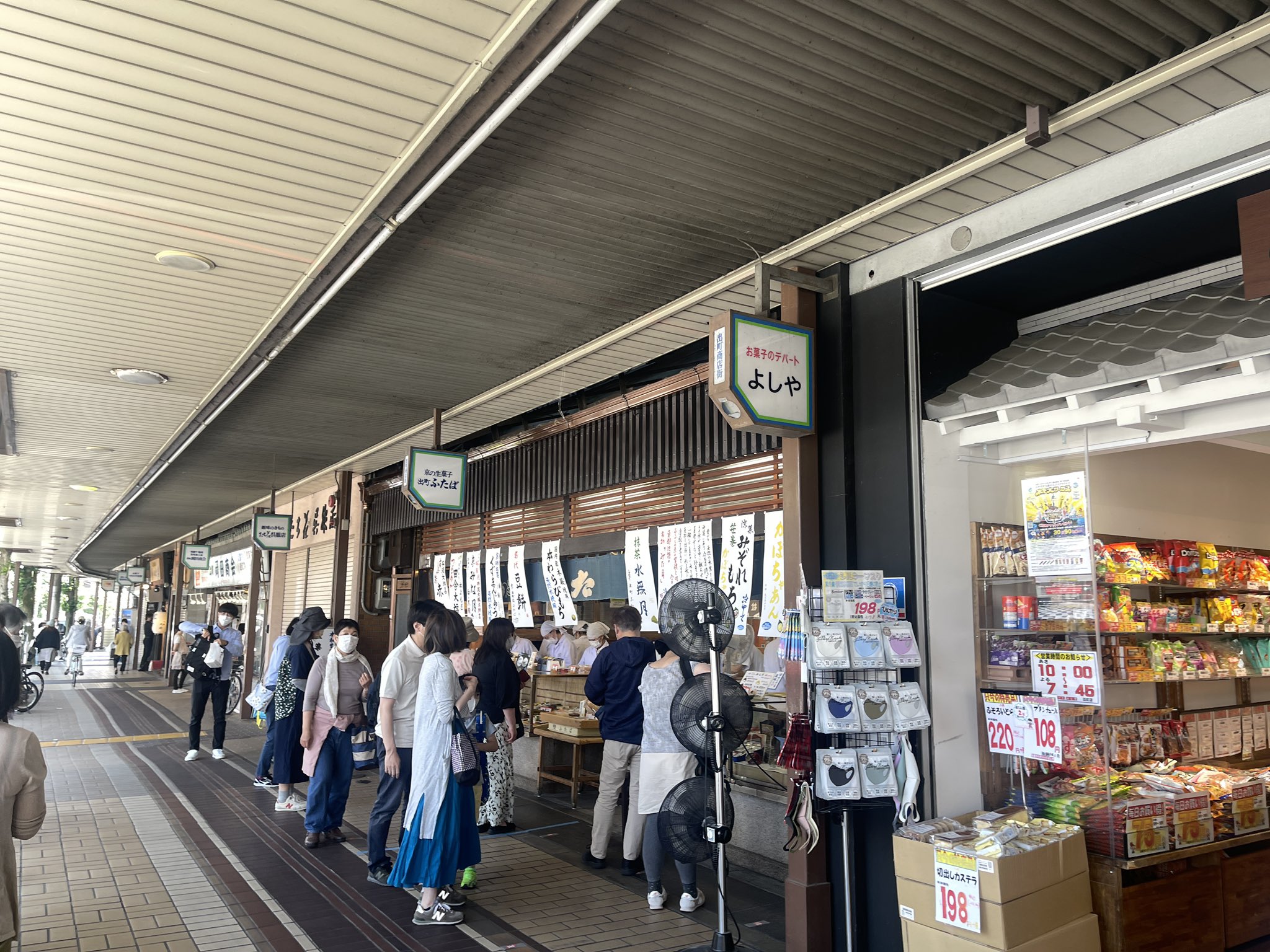 若ちゃん 若旦那 初の出町ふたば やっぱり並んでた T Co Fziyzzqcxm Twitter