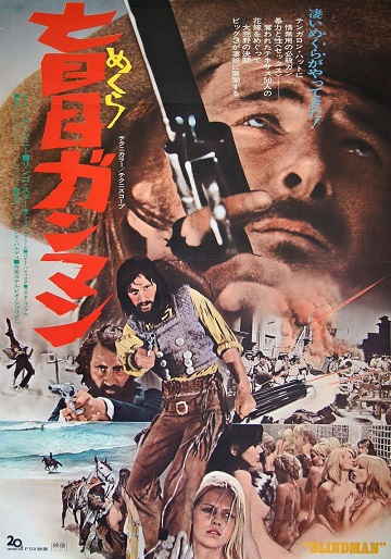 灰田蘆憲 とゆーワケでトニー アンソニーが盲目のガンマン ゴールデンカムイ 都丹庵士のモデル としてリンゴ スターと共演する 盲目ガンマン とフランク ウォルフが連邦保安官として極悪人クラウス キンスキーにアッサリ殺される 殺しが静かに