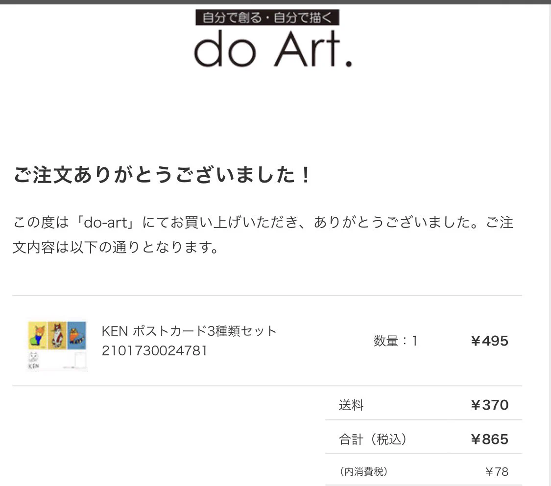 @omochi_nam01 ポストカード買いました🥰
届くのが楽しみです🥰
可愛い額に入れて飾ろうとおもってます 