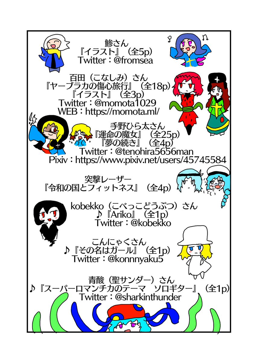 無料WEB合同誌「スーパーロマンチカFES」より
「happy ending」(1/2)

#エアコミティア 
#エアコミティア136 