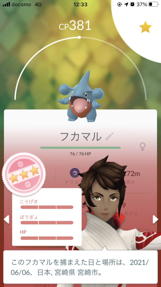 がこ ポケモンgo 宮崎 Gksh09 Twitter がこ ポケモンgo 宮崎 Gksh09 Twitter