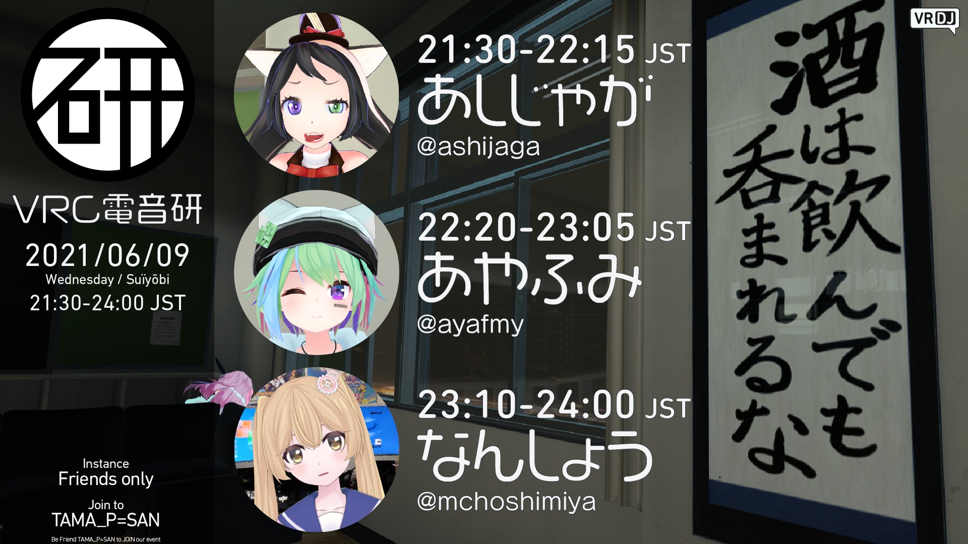 あやふみ على تويتر 今週 6 9 の Vrc電音研 です なんかいつぞにテンプレ無視していいって噂が流れてたのでテンプレ無視してみました Vrchat あやふみ على تويتر 今週 6 9 の Vrc電音研 です なんかいつぞにテンプレ無視していいって噂が流れてたのでテンプレ無視してみました Vrchat