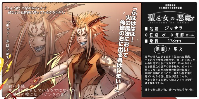 聖女 高画質 のtwitterイラスト検索結果 古い順