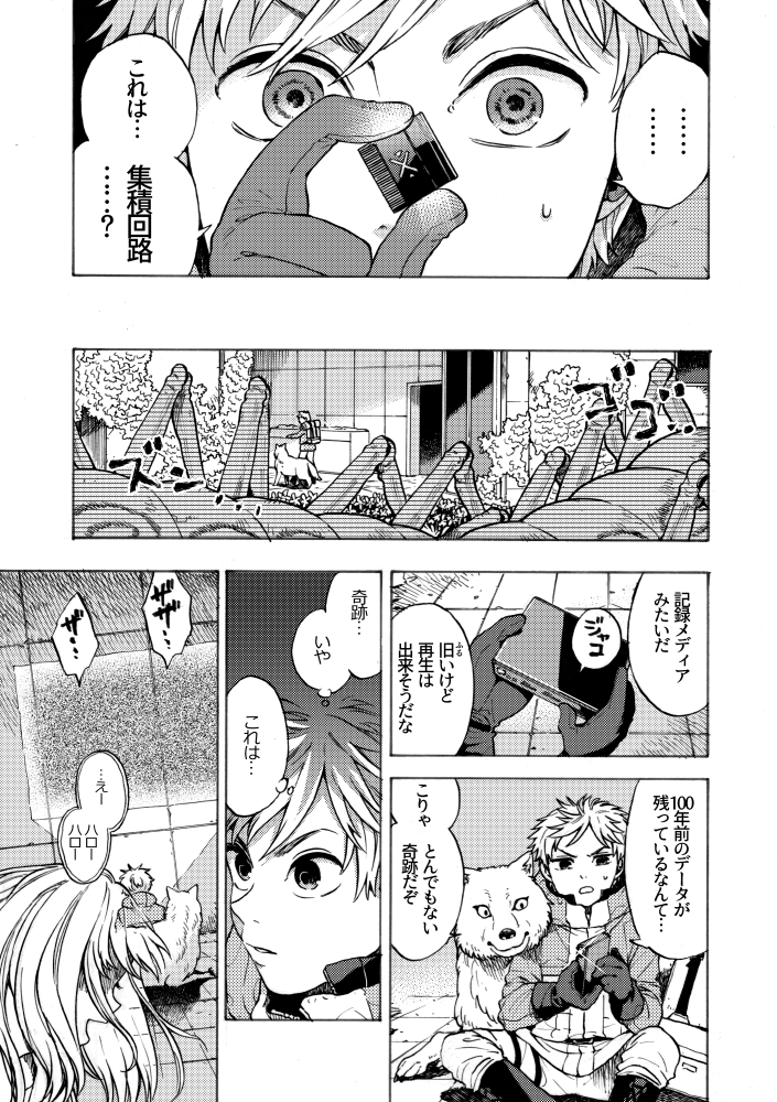 κιβωτός-キヴォトス-【2/9】
終焉を迎えた世界での、とある物語 