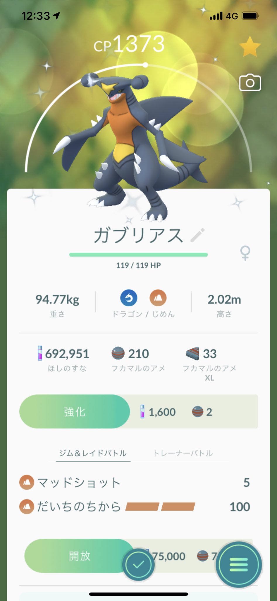 Tomo Al Twitter ポケモンgo 色違いフカマル ゲット すごく色鮮やか 早速進化させてガバイト ガブリアスに T Co J9renxmhlk Twitter