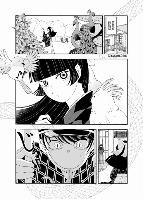 【創作漫画】蛇人間のヘビオと一緒に暮らしてみた11/12話『鷹子様(前編)』 #ヘビオ 

#マンガが読めるハッシュタグ
#エアコミティア136
#エアコミティア 