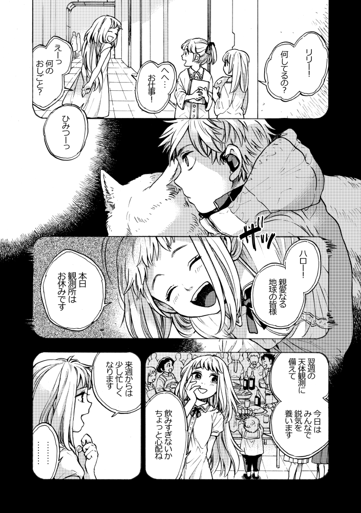 κιβωτός-キヴォトス-【3/9】
終焉を迎えた世界での、とある物語 