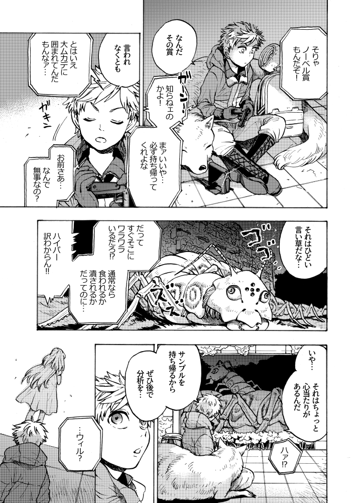 κιβωτός-キヴォトス-【3/9】
終焉を迎えた世界での、とある物語 
