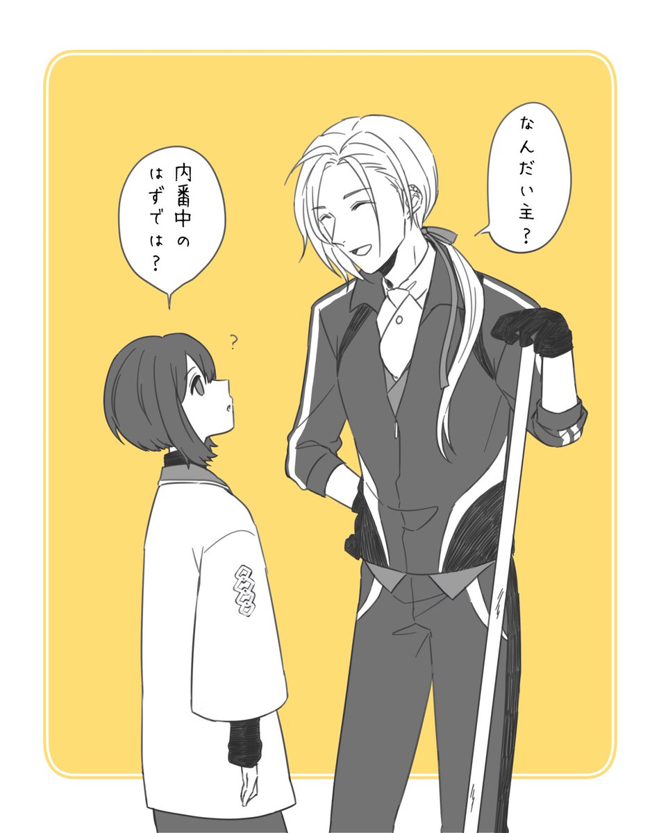 【般若さに】サボりバレ 