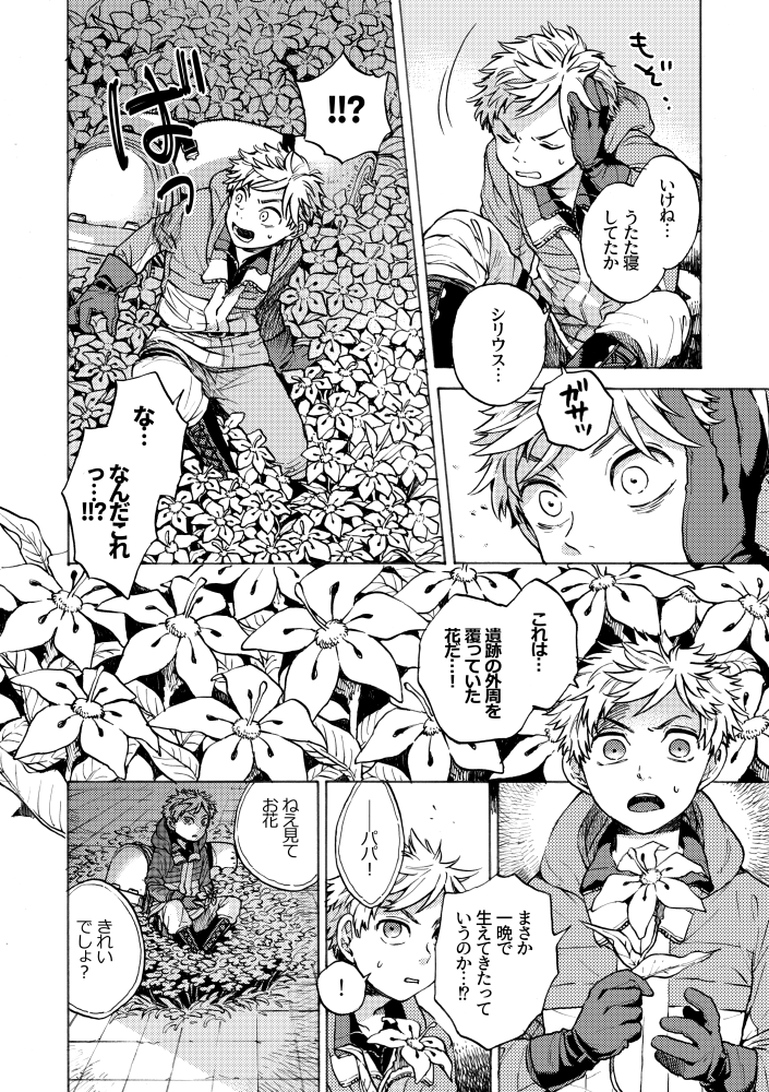 κιβωτός-キヴォトス-【4/9】
終焉を迎えた世界での、とある物語 