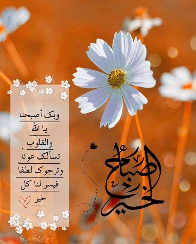 Islamic Good Morning Dua / Pin On Good Morning Messages : Your search