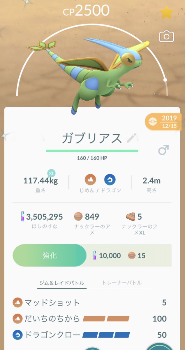フライゴン Twitter Search フライゴン Twitter Search